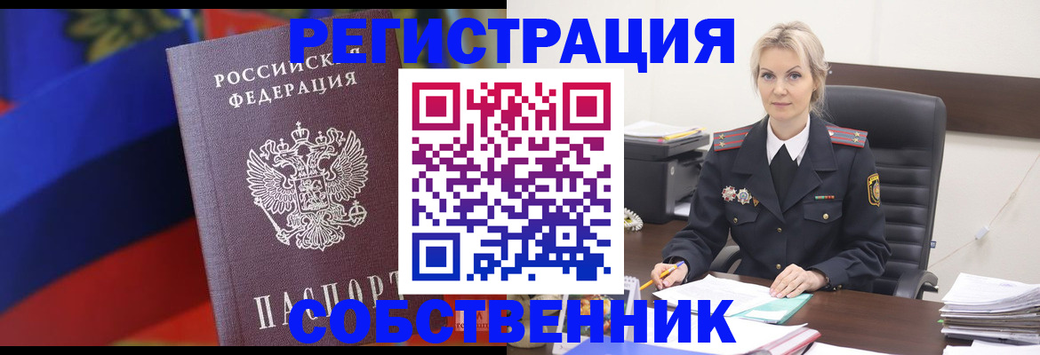временная регистрация поиск в Владивостоке