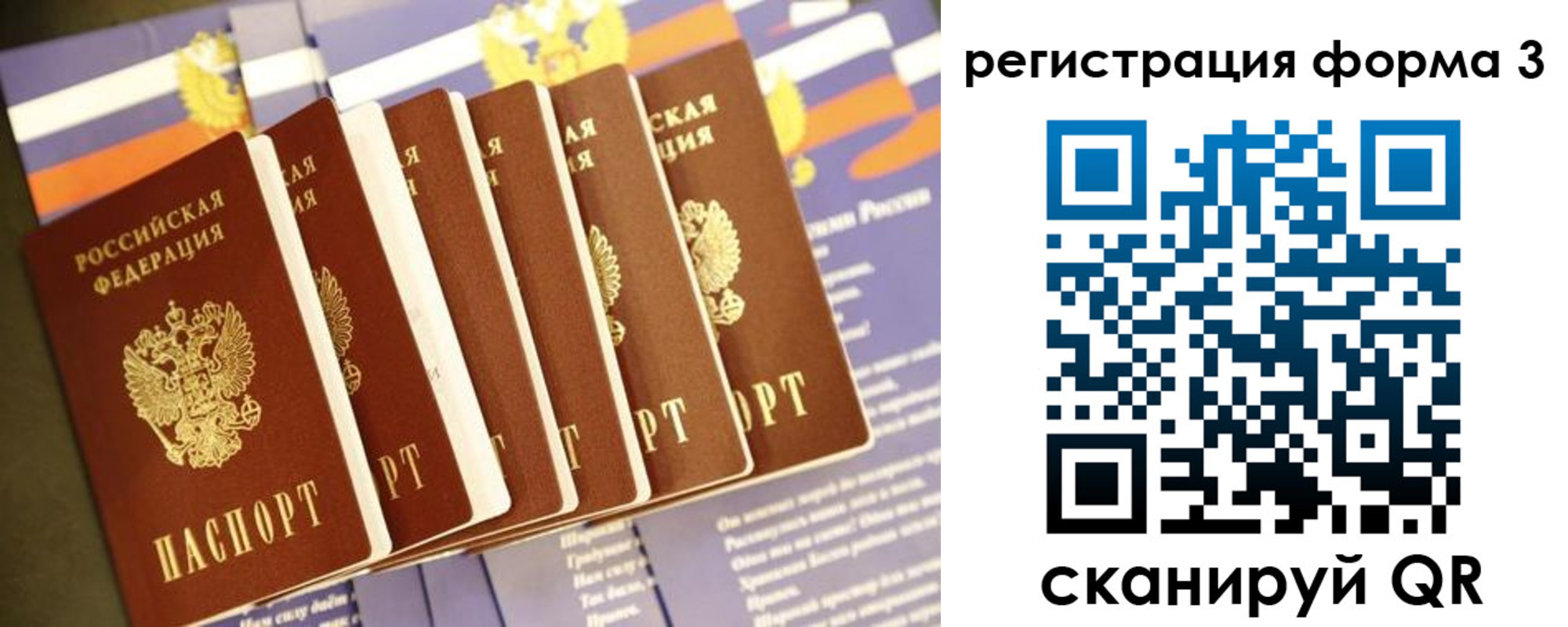 прописка для кредита в Владивостоке
