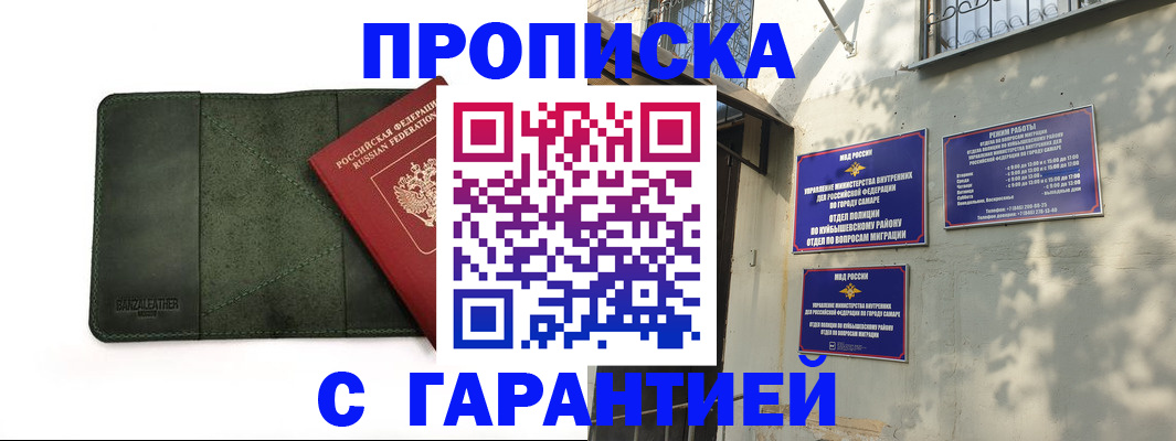 прописка для кредита в Владивостоке