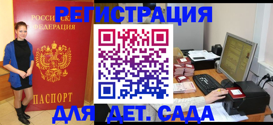 прописка штамп в Владивостоке
