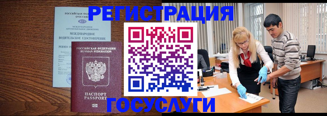 прописка для кредита в Владивостоке